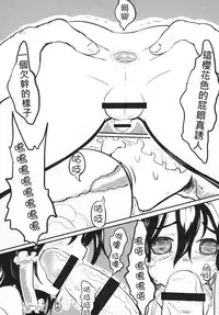 幻想郷の男の娘-博麗霊夢篇 [有害蕈類集會所]