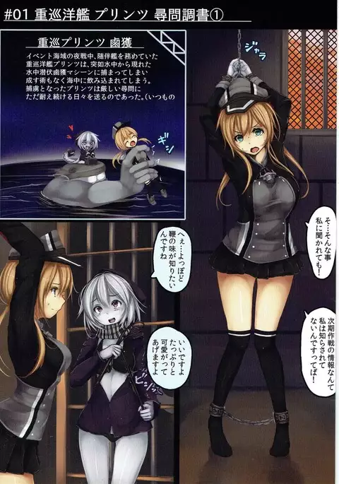 Juujunyoukan Prinz Jinmon Chousho