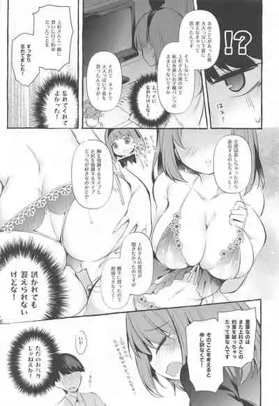 Yotsuba to Shiryoushitsu de H Shiyo