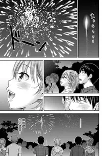 [Shikishiro Konomi] Ayamachi、Hajimemashite Ch. 1-19 [Chinese] [漢化組漢化組xFoxglove]