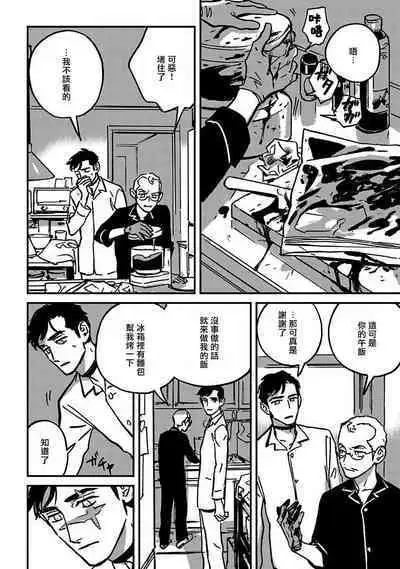 Sleeping Dead | 活死人 Ch. 1-4