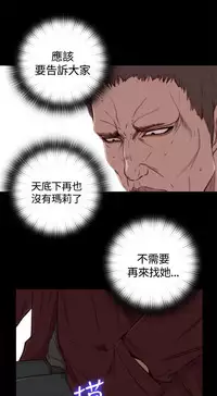 Marionette 傀儡玛莉 ch.1-4 [Chinese]