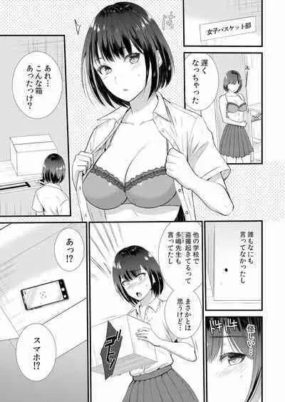 痴漢にスカートのナカをいやらしく触られトロけ堕ちる私～「知らない人の手でイカされちゃうっ…！」【分冊版】 1-2話