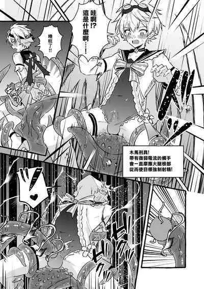 Ero Trap Hikyou nante Aru wakenai daro丨提瓦特大陸上根本就不存在什麼澀澀陷阱秘境吧