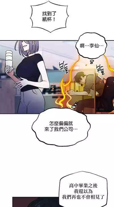维持秘密的保安法 Ch.1-4 [冒险者公会]