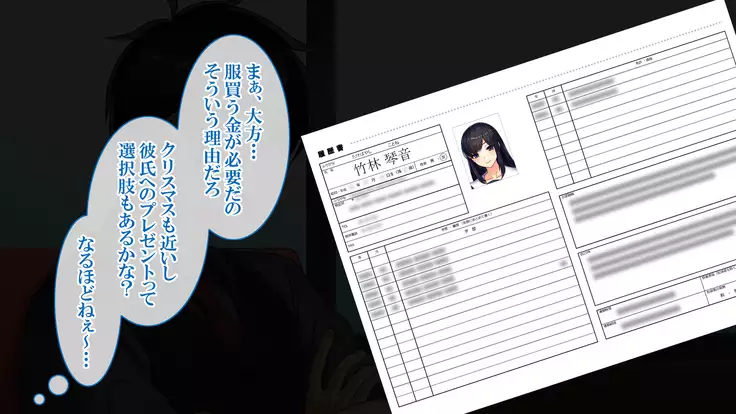 Goku NTR ~Netorareta Watashi~ Takebayashi Kotone ver