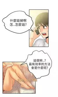 [哈士奇小子＆Minumindu] 心動！MY OFFICE LADYS 第1季 [中国翻訳]