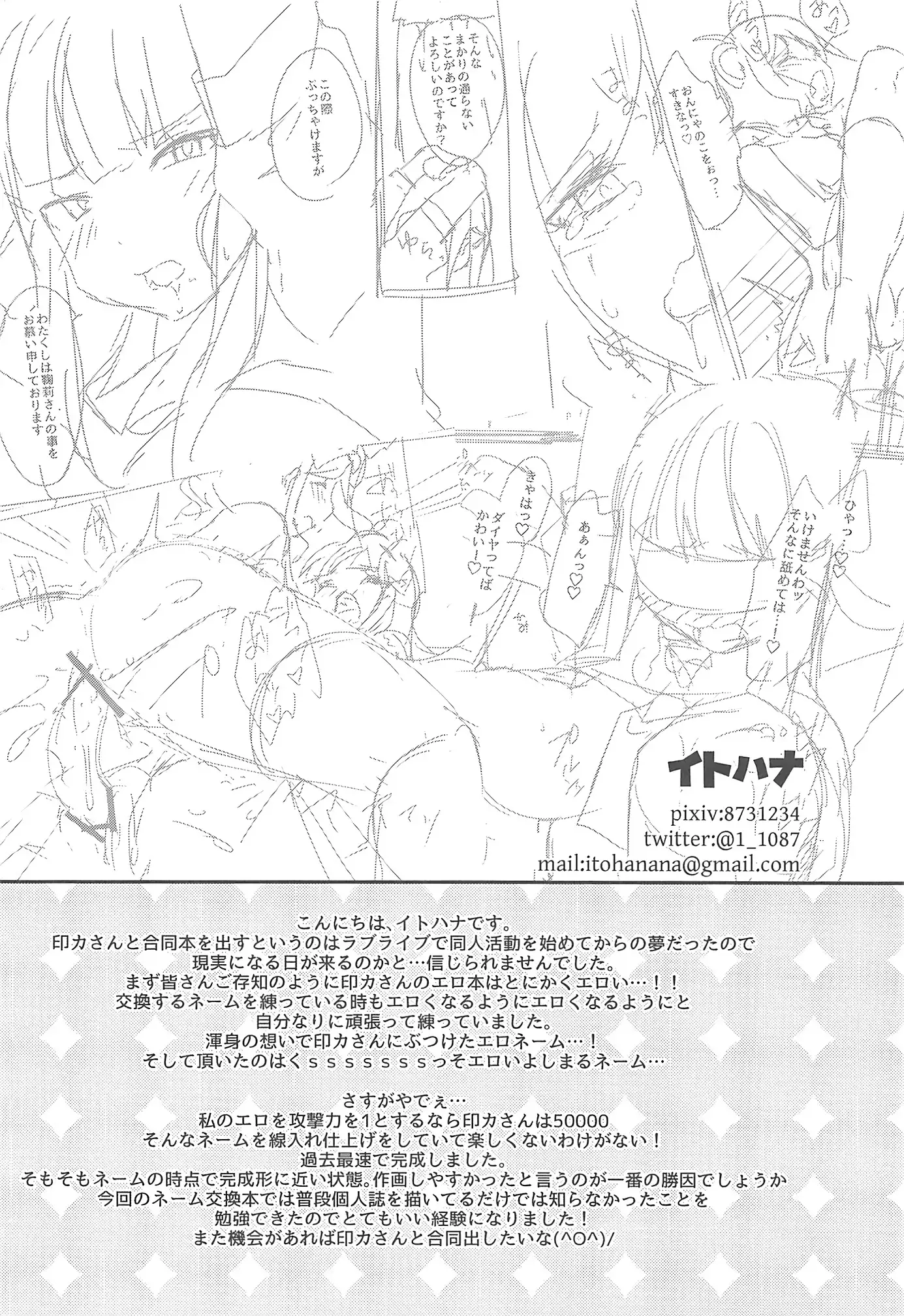 Eronemu kokanda yo! Daimari yoshi maru Funnyuu Omorashi-sai!!