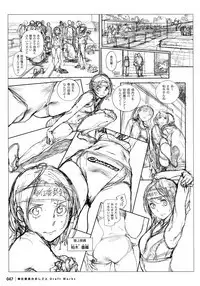 Houshi-iin No Oshigoto DRAFT WORKS