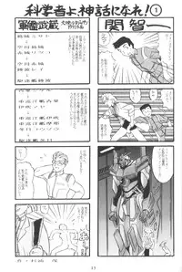 [Eva Plus Seisaku Iinkai (Various)] Eva-Plus C (Neon Genesis Evangelion)