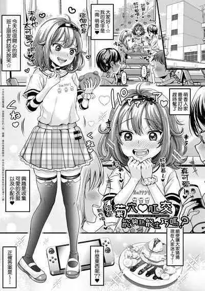 抖M痴女快樂絕頂似神仙