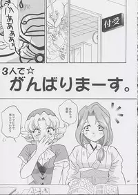 [U.R.C (MOMOYA SHOW-NEKO)] U.R.C Maniax (Sakura Taisen)