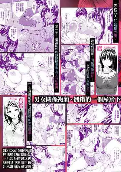 Gomenne... Hoshiku Nacchatta | 對不起嘛...慾火焚身就是想要