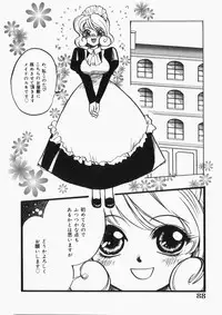 [Toshi] Musume Kari