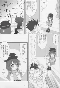 (SC30) [Hikarito Mahou Koubou (M_pon)] Sousei no Aquarius (Rozen Maiden)