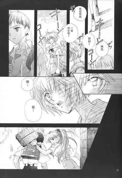 PEPPY ANGEL·淘气の天使第6·7·8卷（EVA·剧情漫画合集）