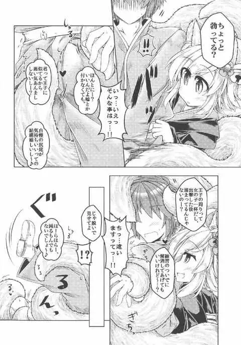 Ippan Hei B To Shinshitsu Kunren Inari Hen