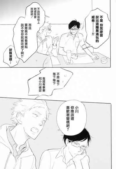 Dangan Dead Heat | 胜负难分的超高速弹丸 Ch. 1-5