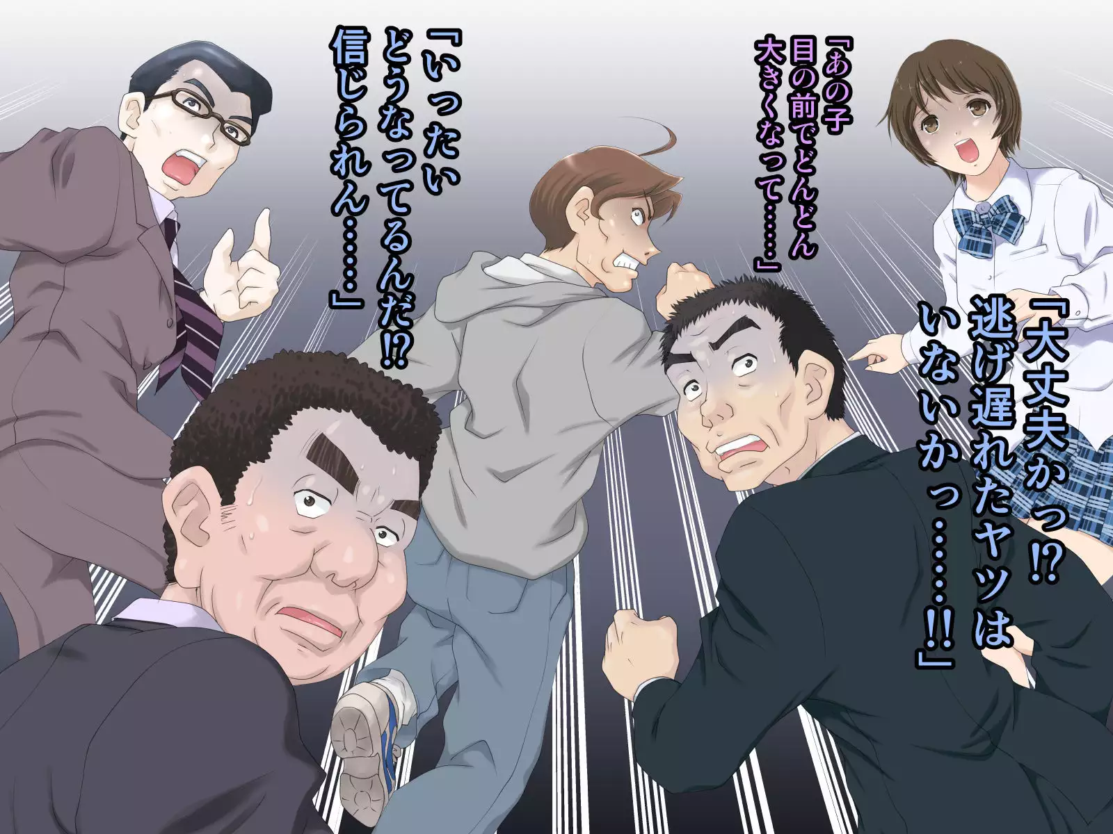 Huge Maki-chan and molested guys