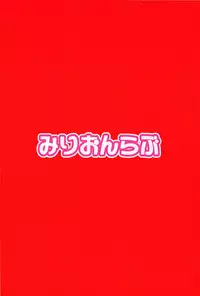 (C94) [MillionLove (Yayo)] Double Moon (THE IDOLM@STER)