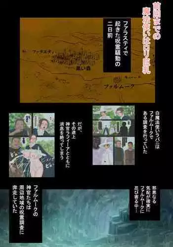 Mahoutsukai wa Loli Kyonyuu Soushuuhen Sono 6