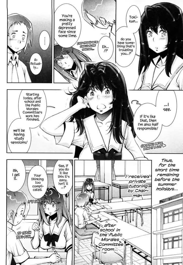 Haguringu | Love Maneuvering Ch. 1-8