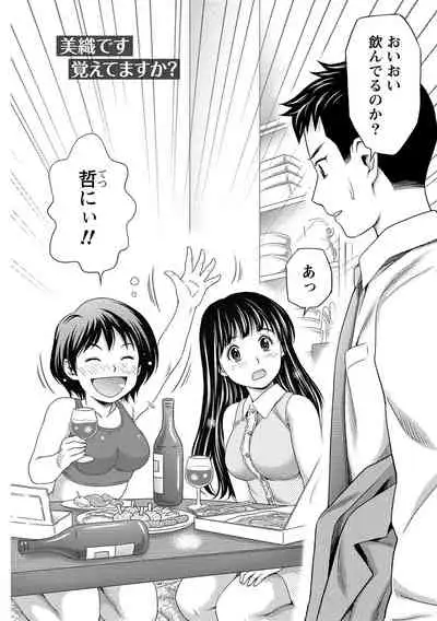 Oku made Irete, Watashi o Mitashite.