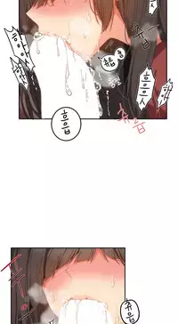 [Mx2J] Hahri's Lumpy Boardhouse Ch. 0~32【委員長個人漢化】(完結)