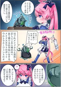 [Sakura Saku Sakura] Keisou Hohei-chan