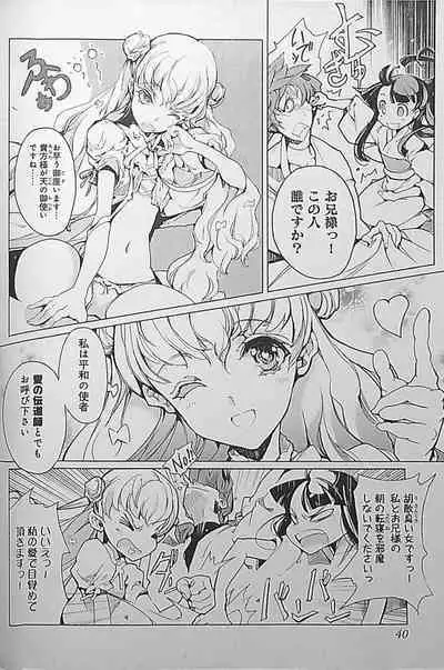 Eiyuu Senki - The World Conquest | Chapter 2