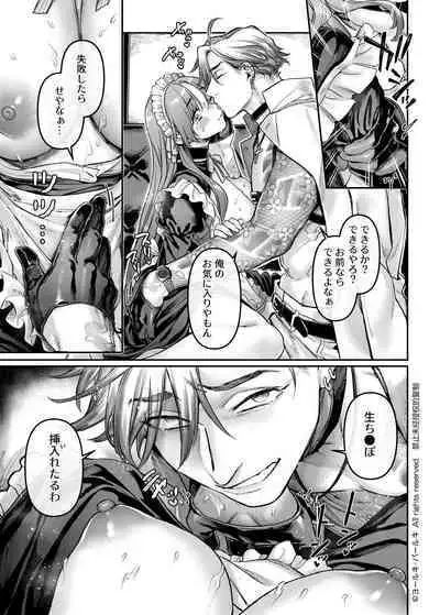 Sennyuu! Gakeppuchi Spy no Shakkinhensai RTA