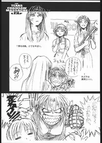 (C68) [TEX-MEX (Red Bear)] WAY OF TEX-MEX (Various)