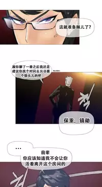 HouseHold Affairs 【卞赤鲤个人汉化】1~32话（持续更新中）