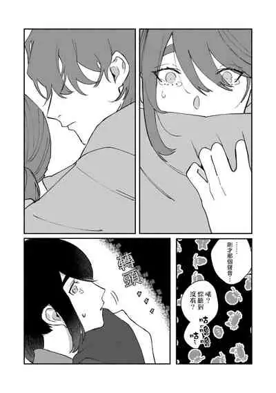 Ukiyo Tensei Kawatare Shinjuutan | 浮世轉生 薄暮情亡史 Ch. 1-6