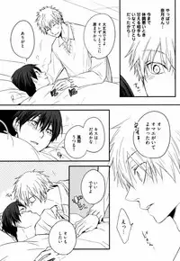 [Azumi Kyohei] Uchi ni Oideyo