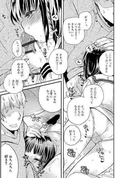 セーラー服と独占CHU【FANZA限定特典付き】