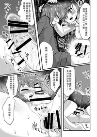 [Odenden] Korekara Onii-chan ni 〇〇〇 Shichaimasu [Chinese] [墨染个人汉化]