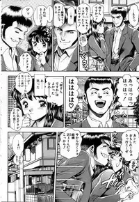 [Chataro] Watashi to Shitemite!