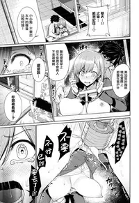 [Asamine Tel] milking Ch. 1 [Chinese] [無邪気漢化組]