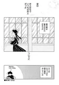 [Nagareboshi Hikaru] Zetsumetsu Sunzen Shoujo [Digital]