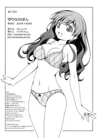 [Oremuha X (Kikuchi Tsutomu)] Yurina no Pon (Super Real Mahjong) [Digital]