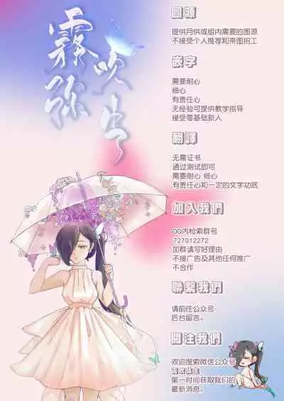 [DARKMOON (Kinokomochi)] Juushin-sama to Ikenie no Hanayome | 兽神大人与祭品新娘 [Chinese] [霧吹弥生汉化组]