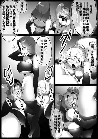 魔法少女、身も心も洗脳完了し雑魚手下に成り下がる