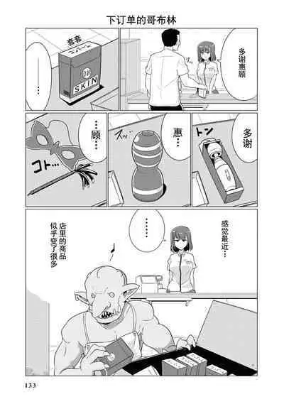 Ochikobore Kishi-dan wa Sukebe Skill de Nariagarimasu | 全是废柴的骑士团用色色的技能走上巅峰