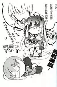 (CWF) [Once Only (Nekoi Hikaru)] Online Lovers 2 (Ragnarok Online) [Chinese]