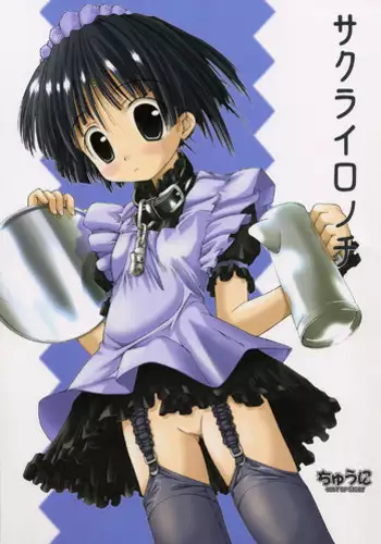 (CR31) [Chuuni+OUT OF SIGHT (Kim Chii)] Sakura-iro Nochi