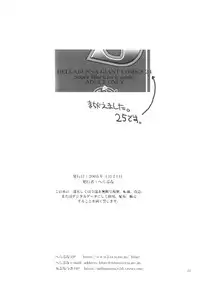 (CR37) [Hellabunna (Iruma Kamiri, Mibu Natsuki)] Matamoya Super BJ | Super BJ Again (Super Black Jack, Darkstalkers) [English] {Kizlan}