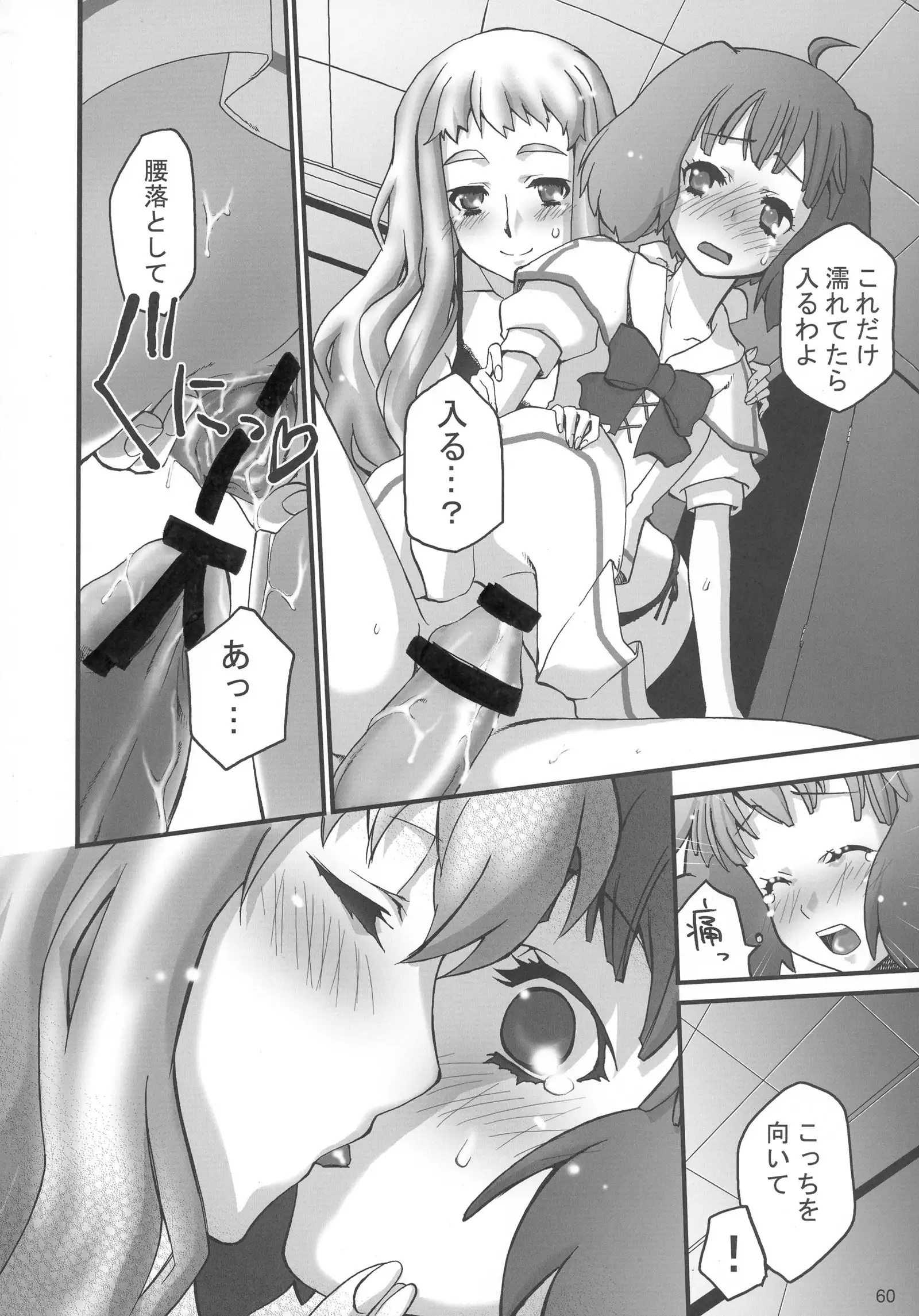 Kimi wa Dare to Kiss wo Suru?