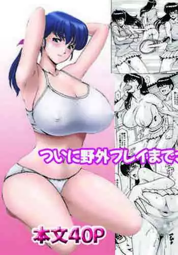 [Syouryu Yasui-Kai (Hoshino Ryuichi)] Hitozuma Kanrinin Kyoko 9 (Maison Ikkoku) [Digital]