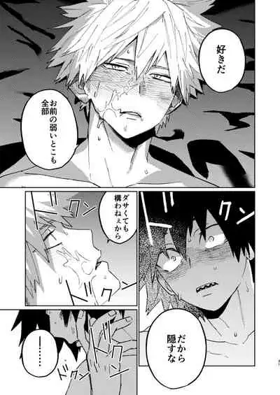 Kimi no Gensou o Miterui | I'm Seeing an Illusion of You